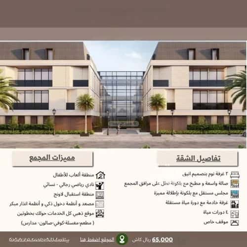 شقة 3 غرف في الرمال 6