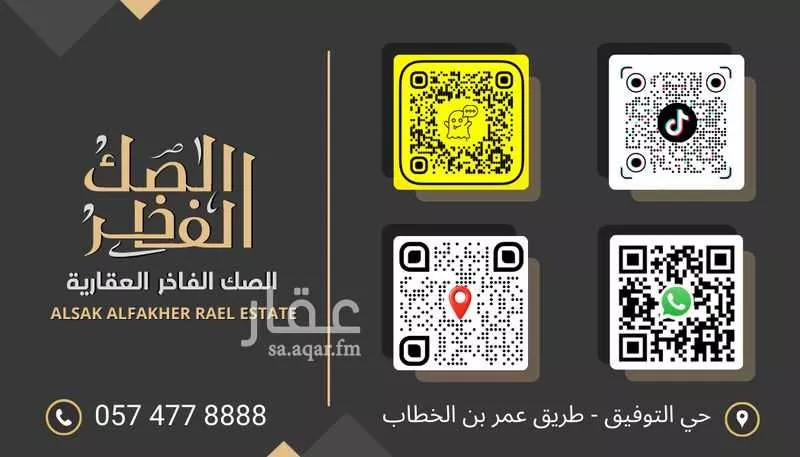 أرض 425 م² في عريض 3