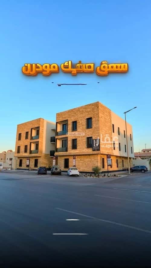 شقة 4 غرف في ظهرة لبن 3