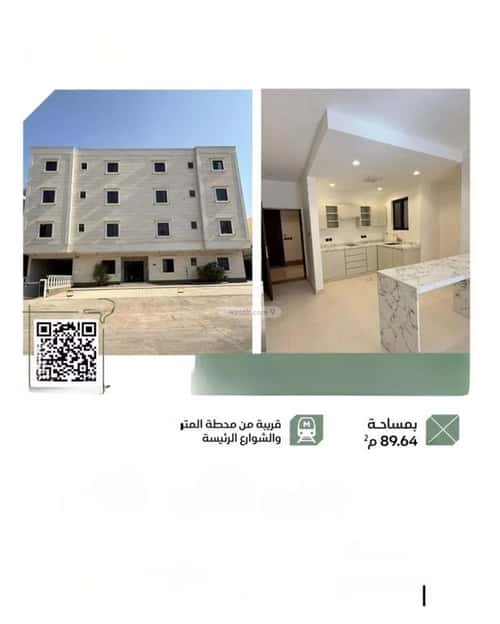 شقة 2 غرف في المروج، الرياض 6