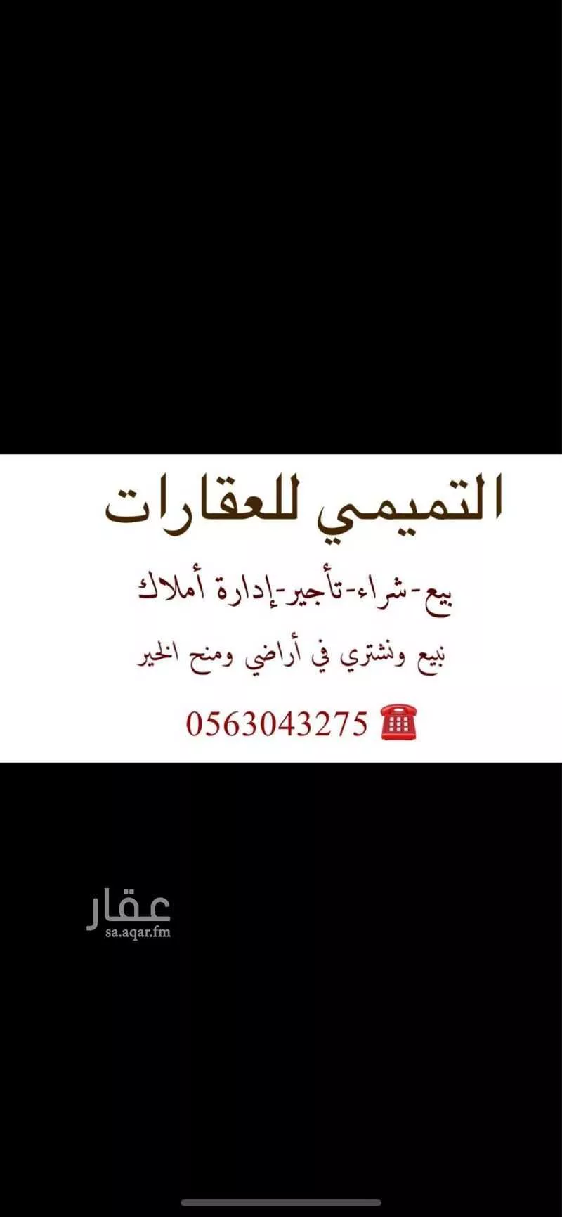 أرض 405 م² في بنبان 3