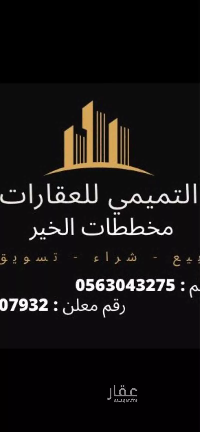 أرض 750 م² في بنبان 2