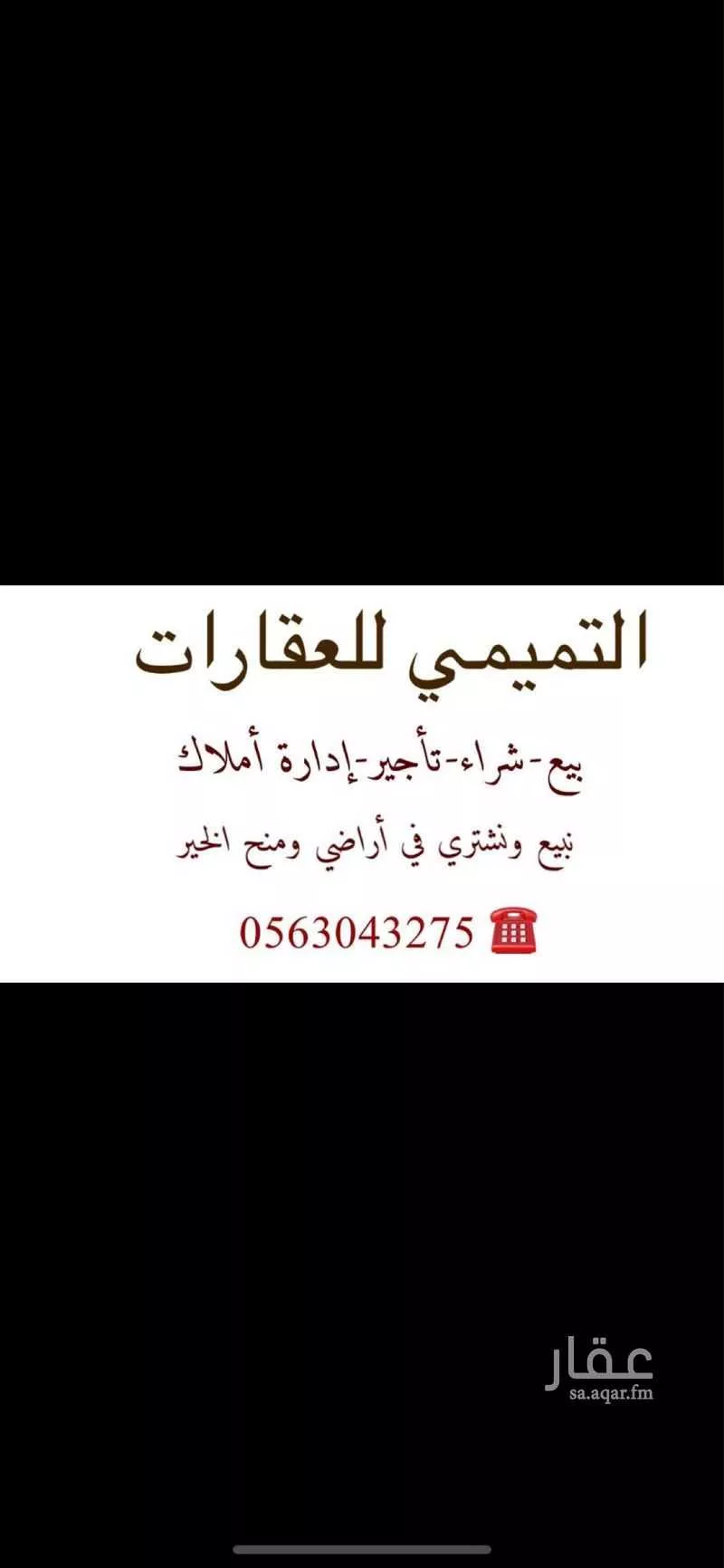 1113 sqm land in Banban 5