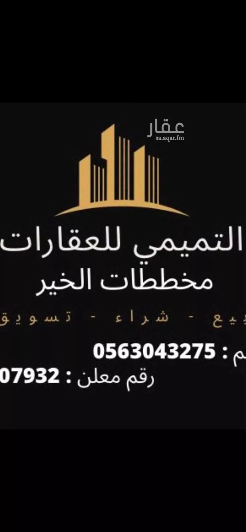 أرض 455 م² في بنبان 2