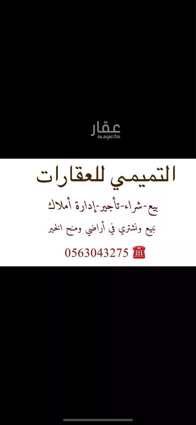 أرض 455 م² في بنبان 4