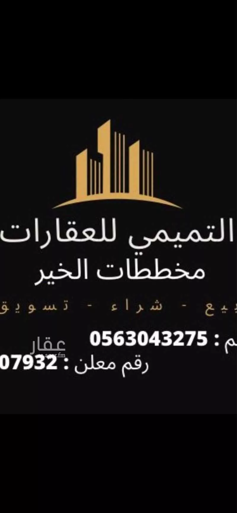 أرض 792 م² في بنبان 2