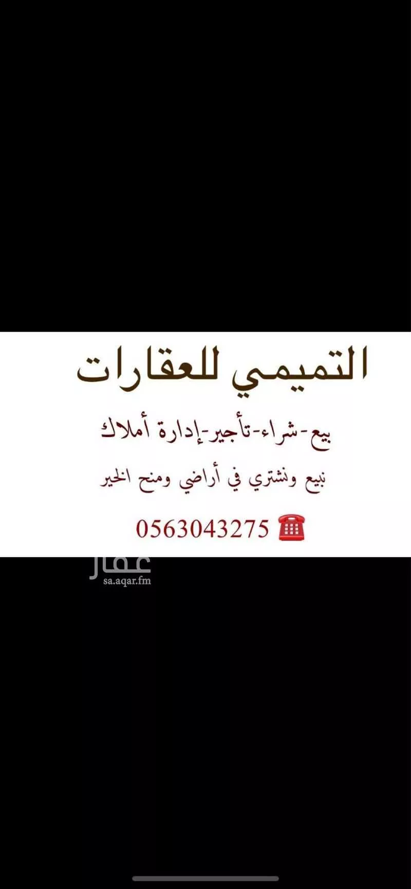 أرض 792 م² في بنبان 3