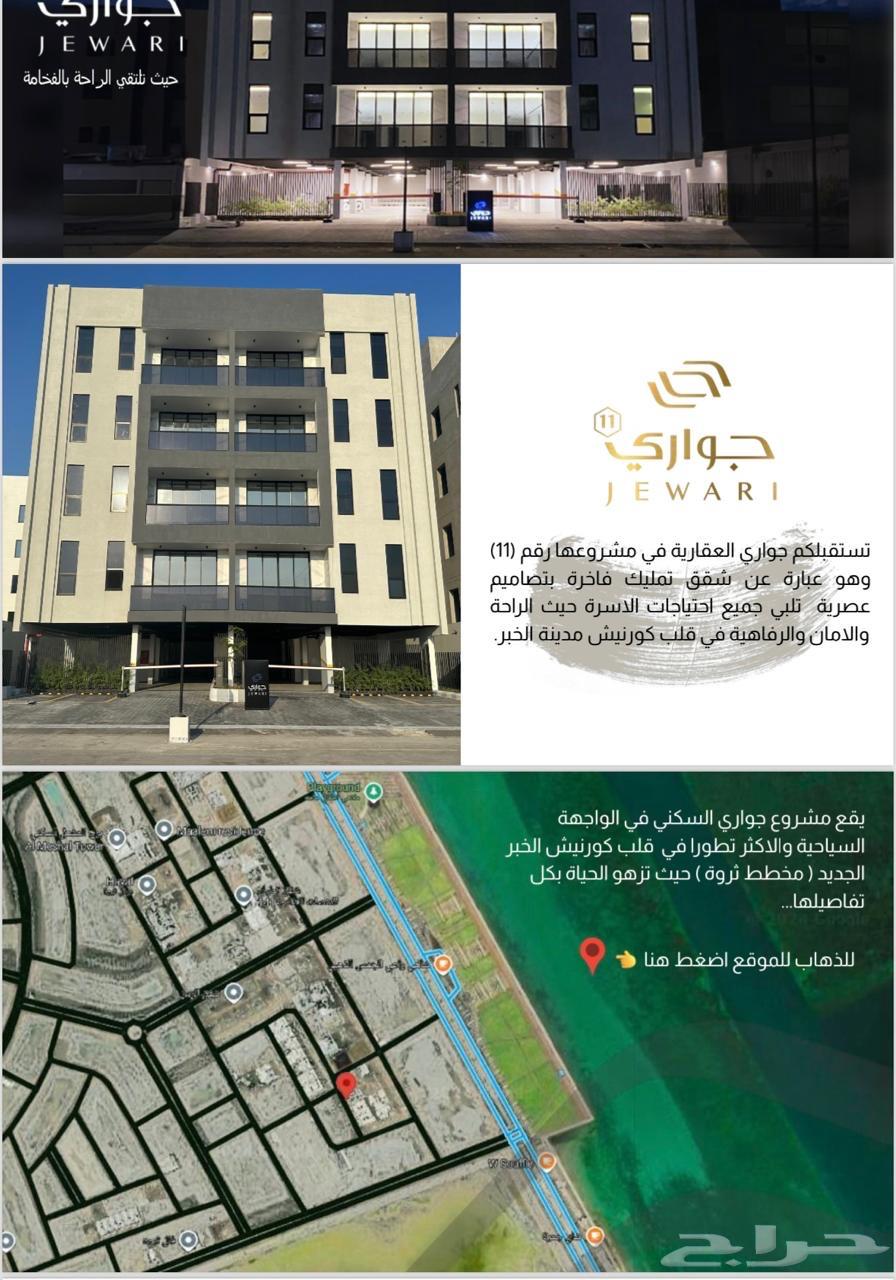 شقة 4 غرف في السيف 2