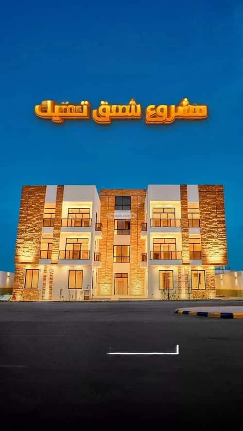 شقة 3 غرف في المهدية 2