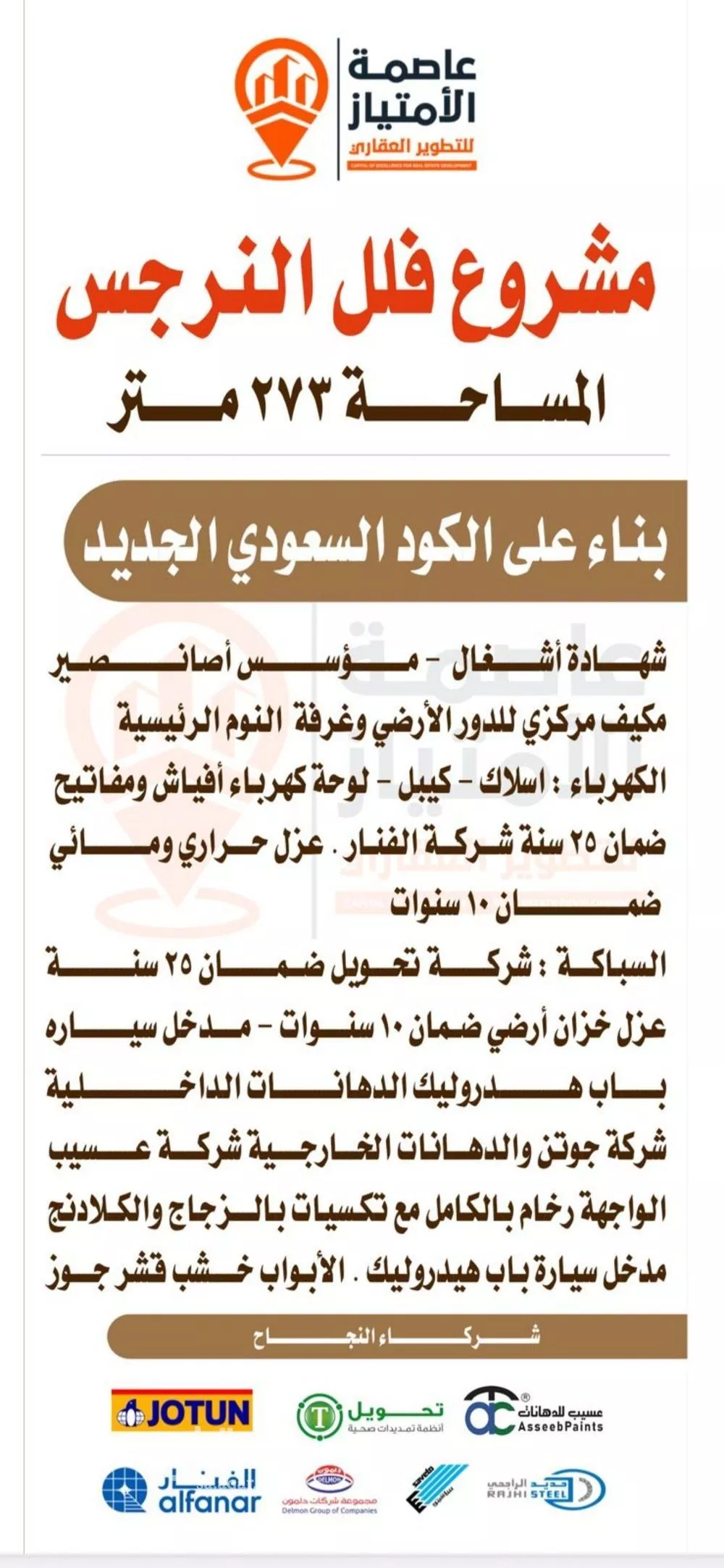 فيلا 5 غرف في النرجس 5