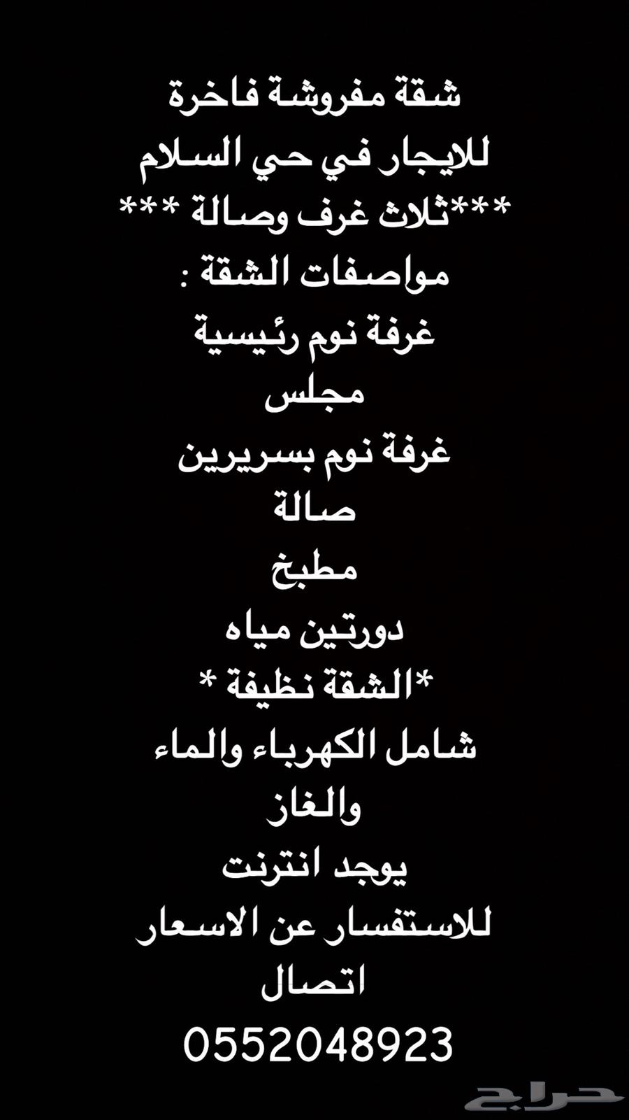 شقة 3 غرف في السلام 10