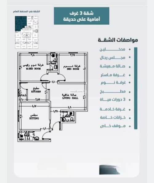 شقة 3 غرف في الورود 4