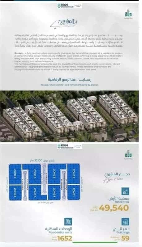 3 bedroom apartment in Abhur South 4