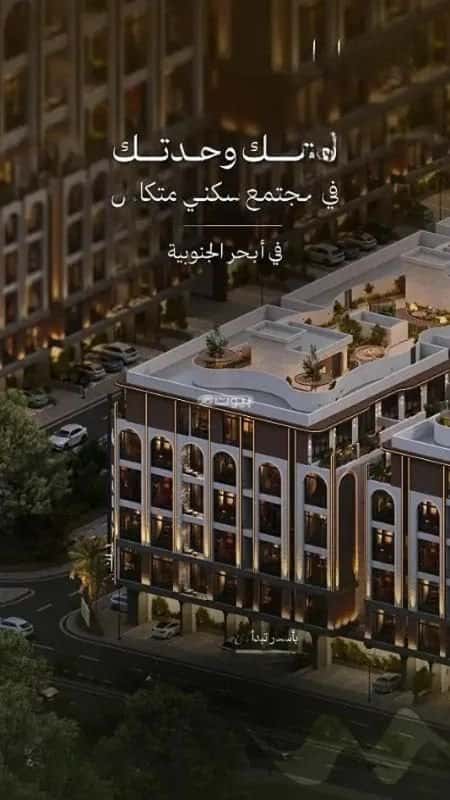 3 bedroom apartment in Abhur South 2