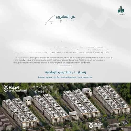 3 bedroom apartment in Abhur South 6