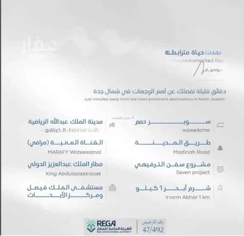 شقة 3 غرف في أبحر الجنوبية 5