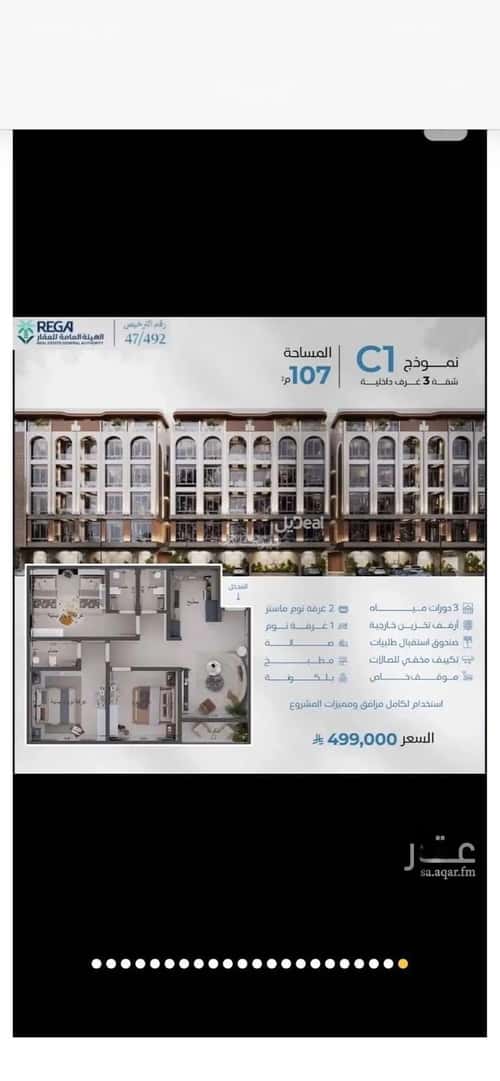 شقة 3 غرف في أبحر الجنوبية 2