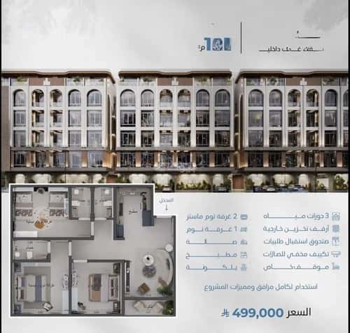 شقة 3 غرف في أبحر الجنوبية 2