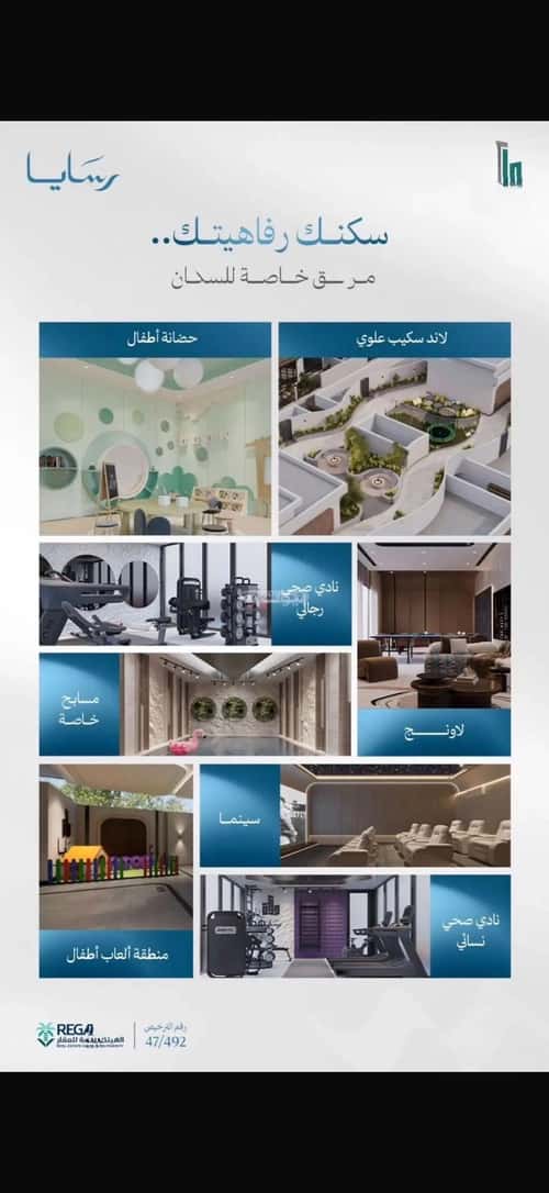 شقة 3 غرف في أبحر الجنوبية 3