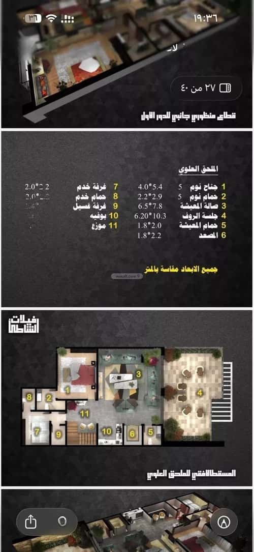 فيلا 6 غرف في الشاطئ 9