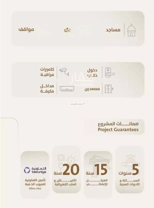 شقة 3 غرف في الصفاء 5