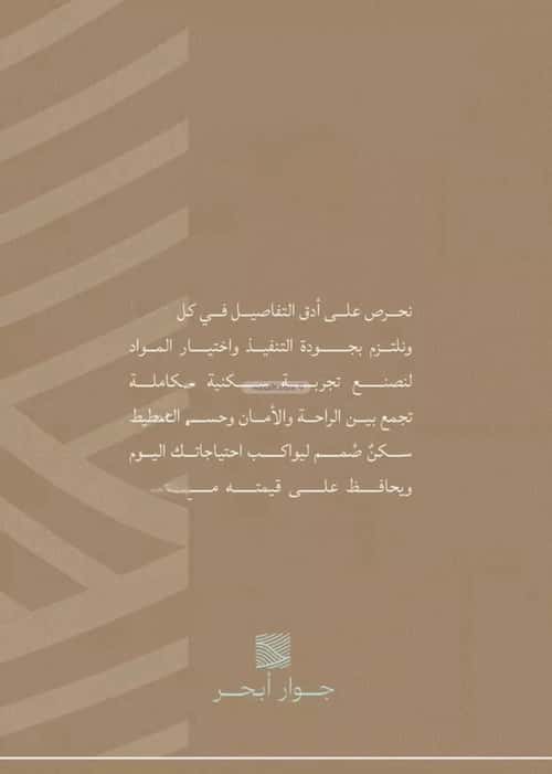 شقة 4 غرف في الياقوت 7