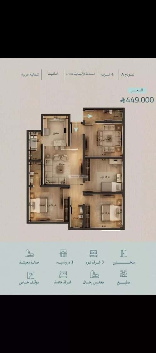 شقة 4 غرف في الياقوت 10