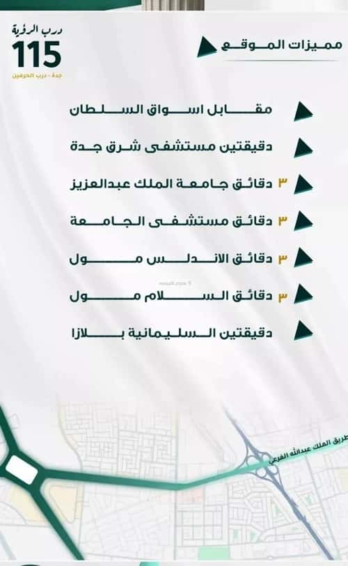 شقة 3 غرف في الفيحاء 5