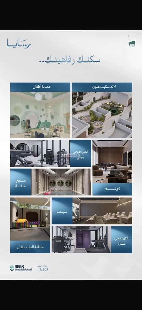 شقة 2 غرف في أبحر الجنوبية 5