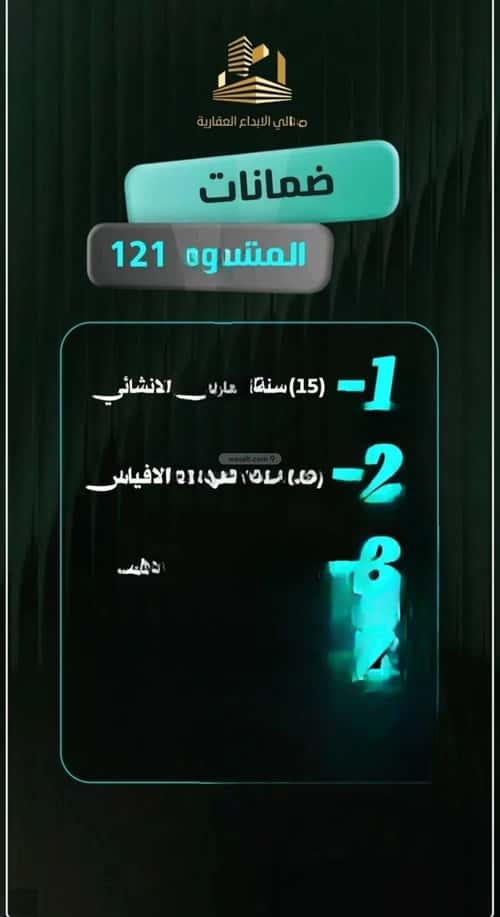 شقة 6 غرف في النزهة 2