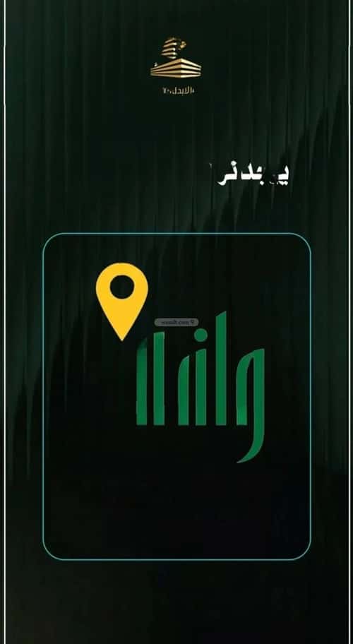 شقة 6 غرف في النزهة 3