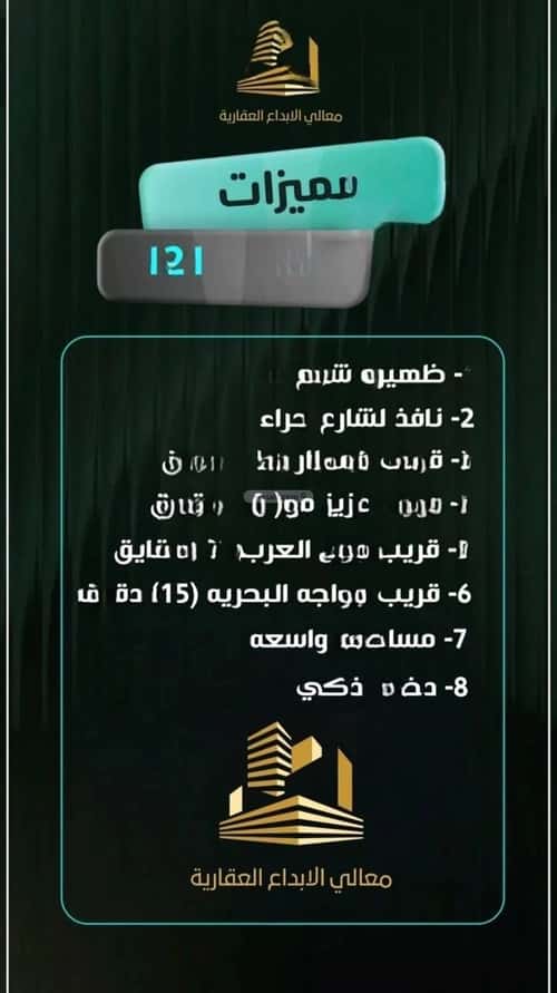 شقة 6 غرف في النزهة 4