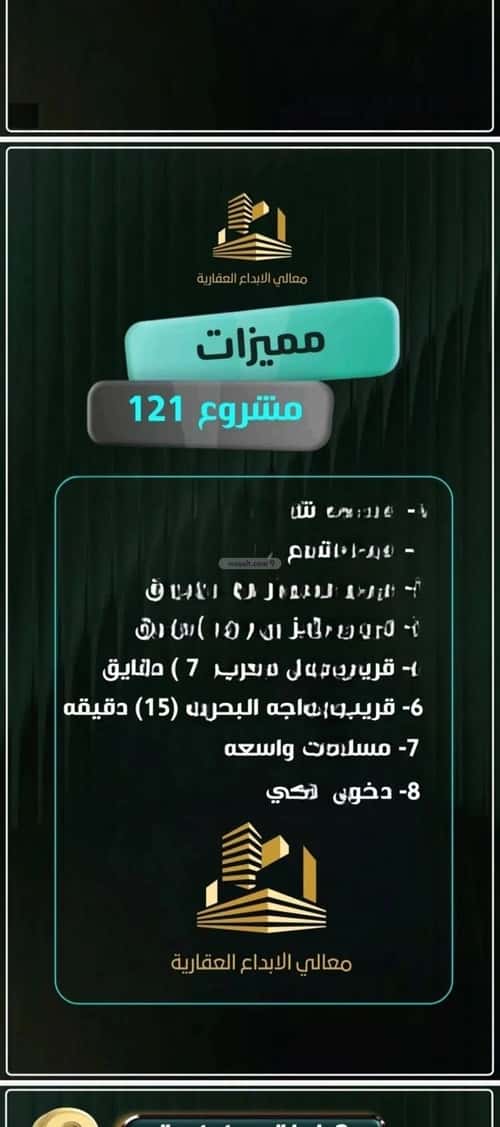 شقة 6 غرف في النزهة 5