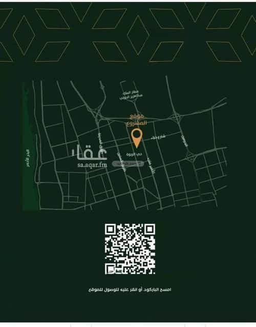 4 bedroom apartment in Al Rabwa 2