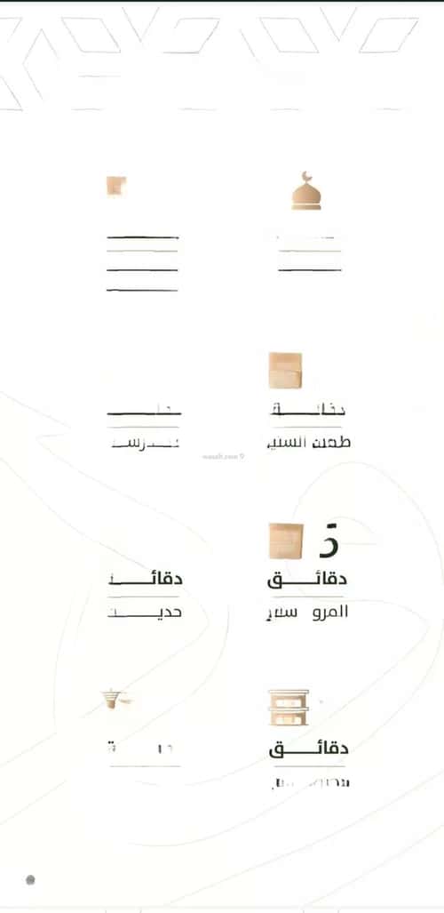 4 bedroom apartment in Al Rabwa 3