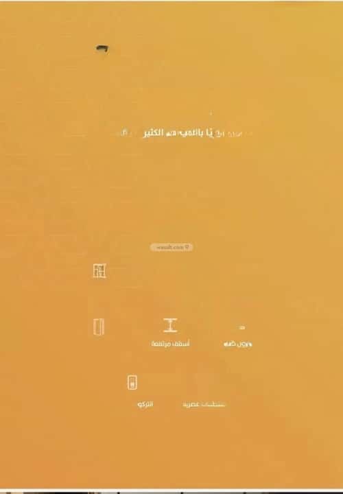 4 bedroom apartment in Al Rabwa 5