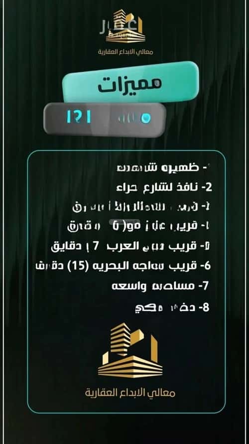 شقة 3 غرف في النزهة 2