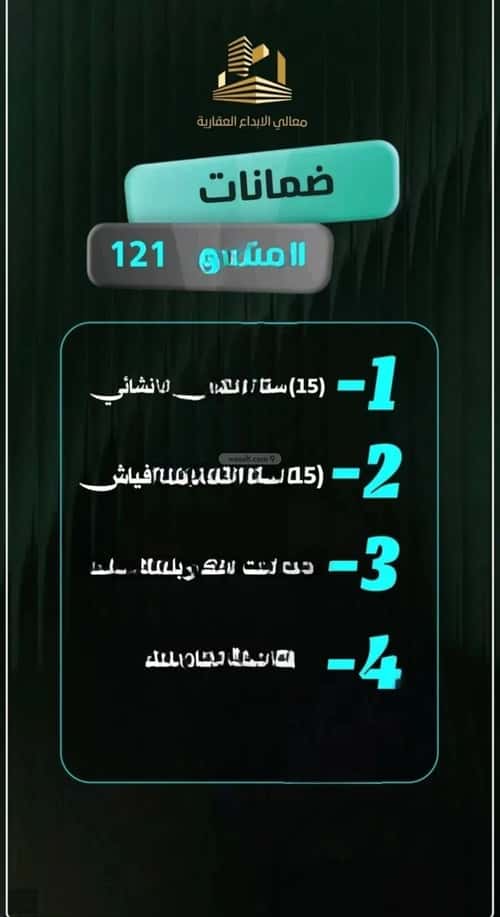 شقة 3 غرف في النزهة 4