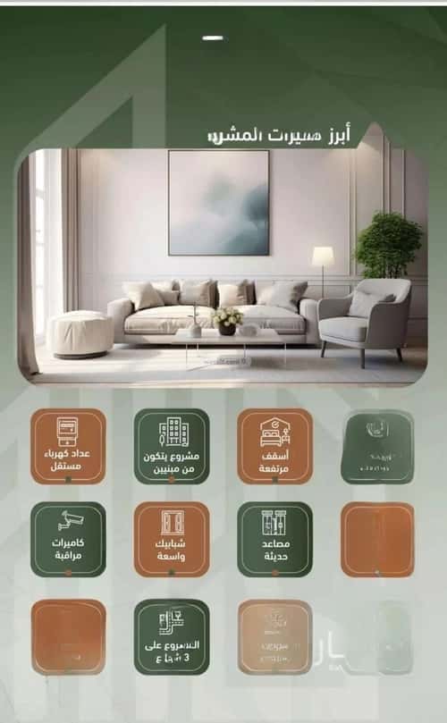 شقة 2 غرف في الشرفية 2