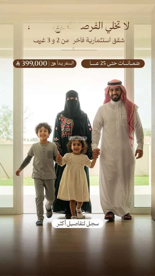 شقة 2 غرف في أبحر الجنوبية 2