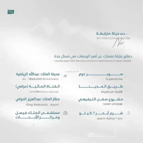 شقة 2 غرف في أبحر الجنوبية 5