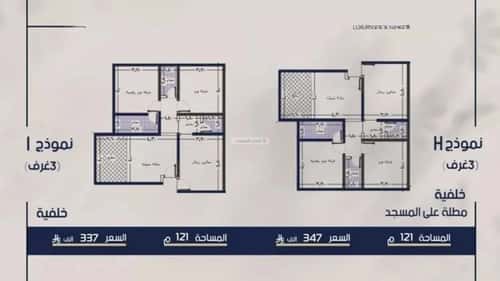 3 bedroom apartment in Al Marwa 7