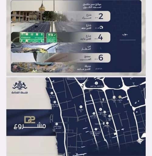 شقة 3 غرف في المروة 4