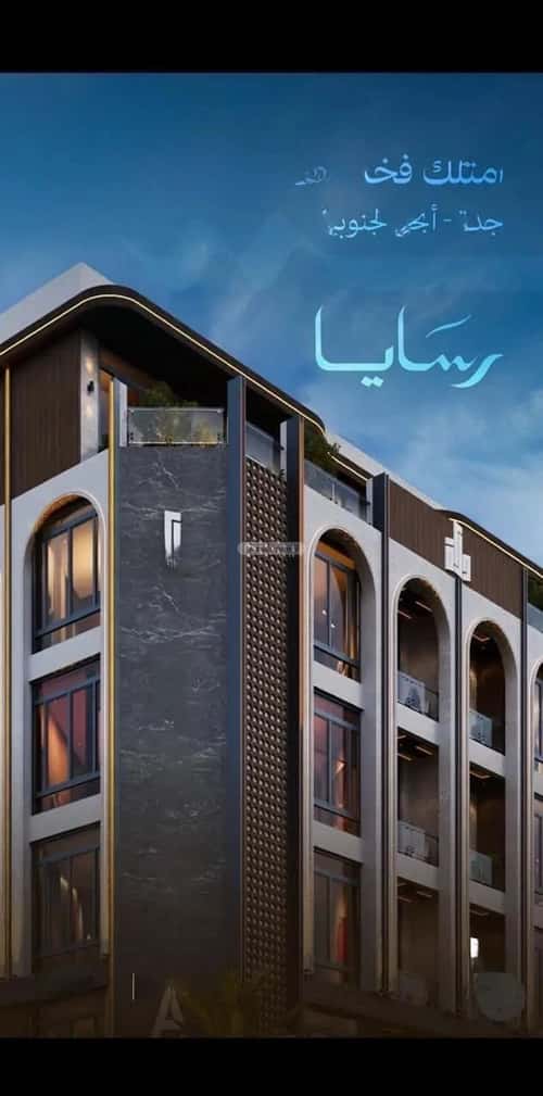 شقة 2 غرف في أبحر الجنوبية 4