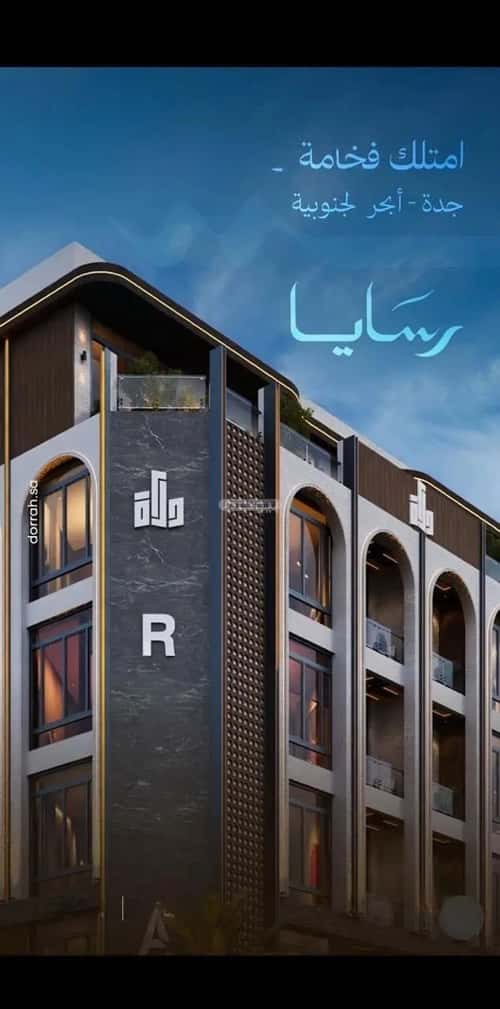 دور 2 غرف في أبحر الجنوبية 4