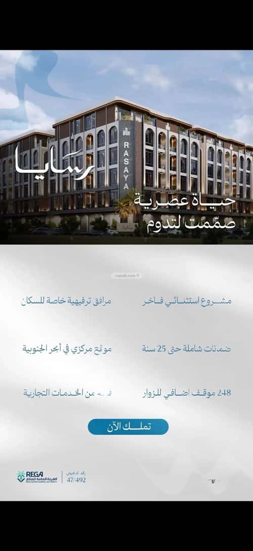 شقة 3 غرف في أبحر الجنوبية 4