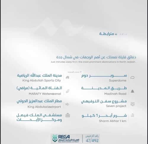 شقة 3 غرف في أبحر الجنوبية 5