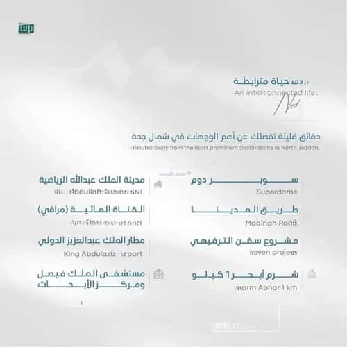 شقة 3 غرف في أبحر الجنوبية 9