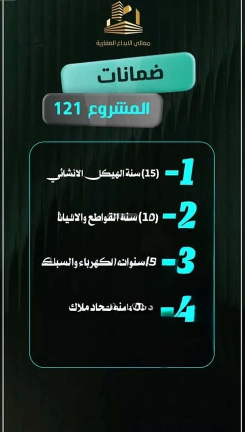 شقة 6 غرف في النزهة 2