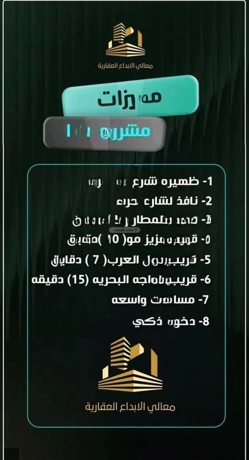 شقة 6 غرف في النزهة 3